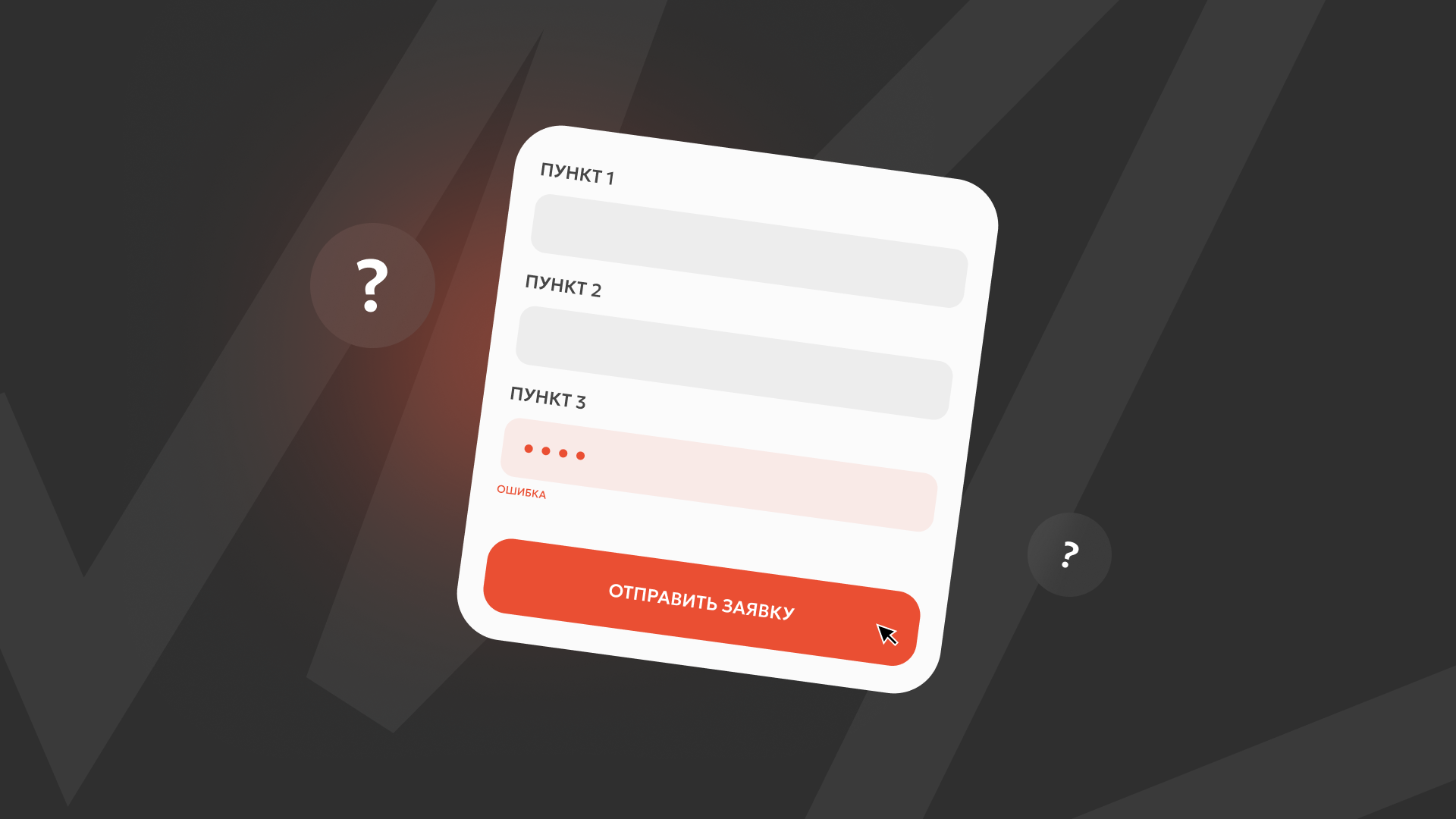 Частые ошибки при оформлении лизинга: как не переплатить, избежать отказа и выбрать выгодные условия в 2026 году